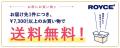 【ロイズ】夏限定「生チョコレート[白桃]」と「白桃ベ