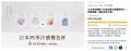 DLEグループのMYFEELが“越境型予約販売モデル”を構築