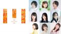 ビジュアルノベル『花束を君に贈ろう-Kinsenka-』本日
