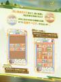世界中で大人気の恋愛シミュレーションゲーム『恋と深