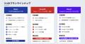 業界初！予約成功報酬型MEOサービス「グロースMEO」を