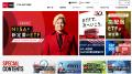 野村AM、国内初ETF「NEXT FUNDS」、上場30周年のお知