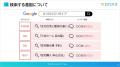 【セミナーレポート公開】選ばれる住宅・不動産会社が