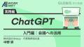 GLOBIS 学び放題、新シリーズ「AI SHIFT」提供開utf-8