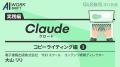 GLOBIS 学び放題、新シリーズ「AI SHIFT」提供開utf-8