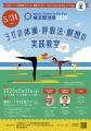 第44回横浜開港祭 ヨガの体操・呼吸法・瞑想の実utf-8