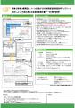 注文書や請求書PDF内にCSVデータを高速自動添付utf-8