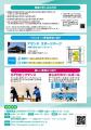 パラスポーツ教室を開講します！