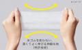 さらなる”下着らしいフィット感”の向上！花王の大人用