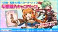 【ラグナロクオンライン】「4次職・拡張4次職スタータ