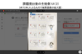 教育同人社とAIスタートアップのRecursive、 計算問題