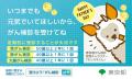 がん検診の大切さを伝える「父の日キャンペーン」を実