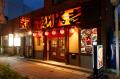 好評の“白い大吉” 拡大で、11店舗目を大阪・八尾市に