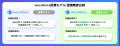 【医療DX最前線】カルテ入力・議事録作成が変わる！広