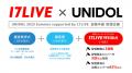大学対抗女子大生アイドルコピーダンス日本一決定戦「