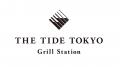 【ヴィラフォンテーヌ グランド 東京汐留】グリル料理