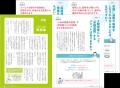 「高齢者の入院から退院後の暮らしの選択肢まで」の疑