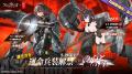 「アッシュアームズ-灰燼戦線-」がコラボイベント開催