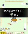 スマホで手軽に！笑って遊べる新感覚オンライン麻雀ア