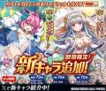 『神姫PROJECT』にて、キャスパリーグ、ヘカテーが新