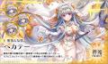 『神姫PROJECT』にて、キャスパリーグ、ヘカテーが新