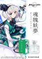 スマホ向けRPG「東方LostWord」より、キャラクターを