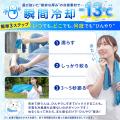 熱中症対策義務化補助グッズ「ふりふり冷感シリーズ」