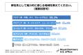日本に住む富裕層の約2割が「将来的に海外移住を検討