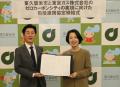 東久留米市におけるゼロカーボンシティの実現に向けた