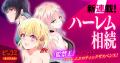 世界初！『ゴルゴ13』が全話無料で読める！ＷＥＢ漫画