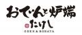 【おでん屋たけし の進化系！？】絶品創作おでんと、