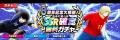 『キャプテン翼 ～たたかえドリームチーム～』8周年記