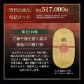 【松坂屋名古屋店】全国初お披露目となる高さ約２ｍの
