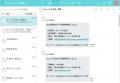 建設現場のあらゆる機械の管理をデジタル化する「Arch