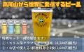 【新ファンド公開】「CRAFTROCK」高尾山プロジェクト-