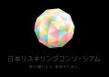 中高生向けの英語スピーキング教材「トピックトーク f