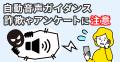 トビラシステムズ 特殊詐欺・フィッシング詐欺に関す