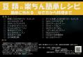 「豆類の楽ちん簡単レシピ-簡単に作れる ゆで方から料