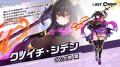 次世代美少女×戦略RPG『ラストオリジン』5周年記念大
