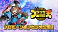 スマートフォンアプリゲーム『ブラウザ三国志 天』：