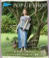 【Letra】POP UP SHOP 6月4日よりは3箇所同時オープン