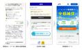申し込みから出発までの旅マエの不安を解消「HIS Trav