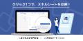 国内最大級のフリーランスエンジニア向け案件サイト「