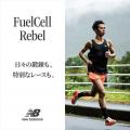 5月28日（水）にニューバランスRun Hub代々木公園から