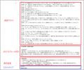 生成AIを活用して通話内容をもとに、カスハラを自動判