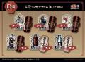 『最遊記＆WILD ADAPTER』のオンラインくじ「くじメイ