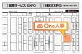 【6/25~27開催】One人事、展示会「第16回HR EXPO[春]