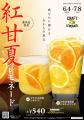 新発売【黒毛和牛バーガー】との相性抜群！鹿児島県産