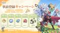 冒険放置RPG『杖と剣の伝説』事前登録5/28より開始！