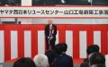 西日本の家電リユース拠点「ヤマダ西日本リユースセン